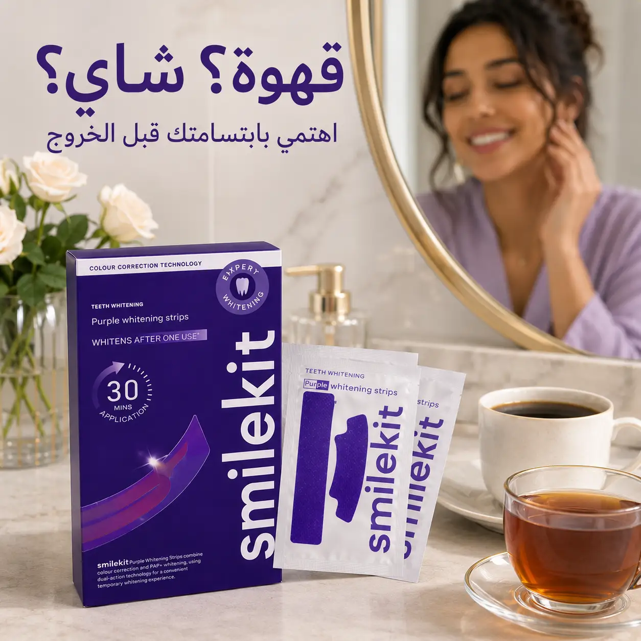 القهوة والشاي